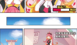 九公主漫画,穿越时空的奇幻冒险之旅