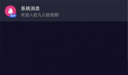 九儿短视频,捕捉生活瞬间，展现青春风采